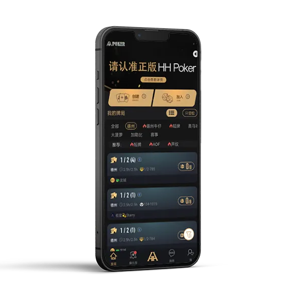 HHpoker官方入口 - 德扑圈官方客户端
